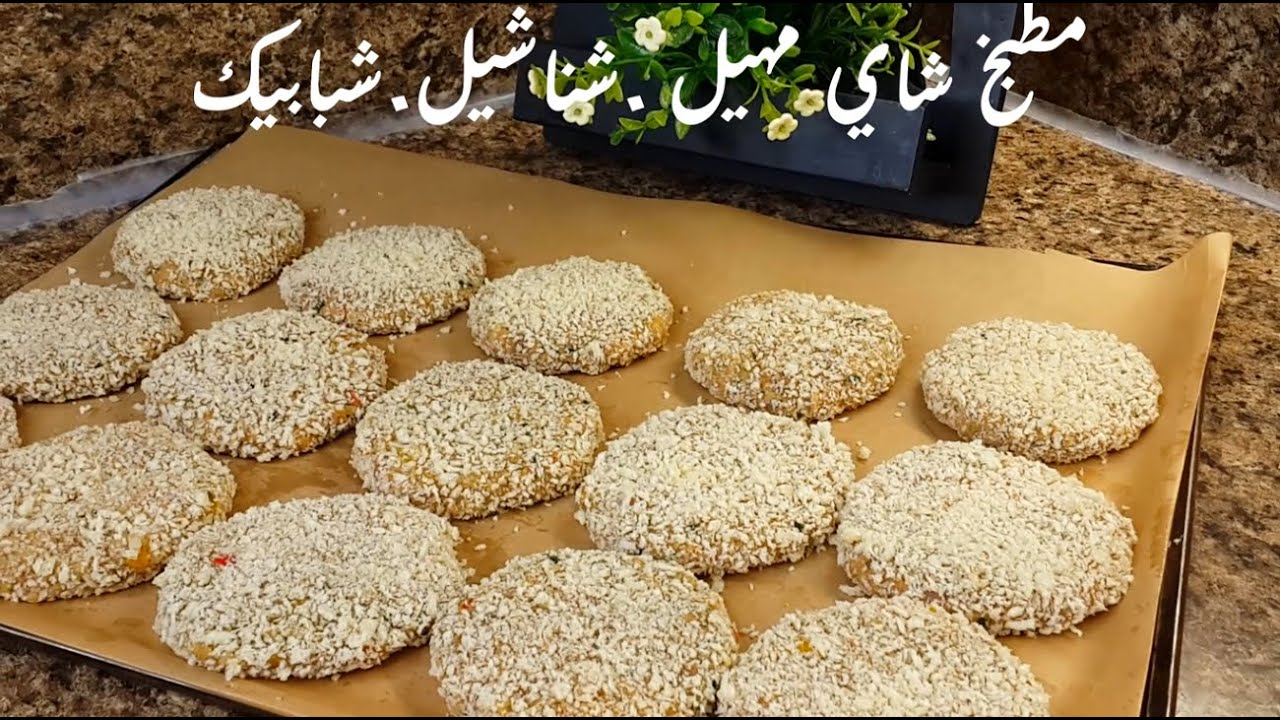 انسوا البرغر👈هاي الوصفه اطيب واسهل بمليون مره  ..قناة شناشيل