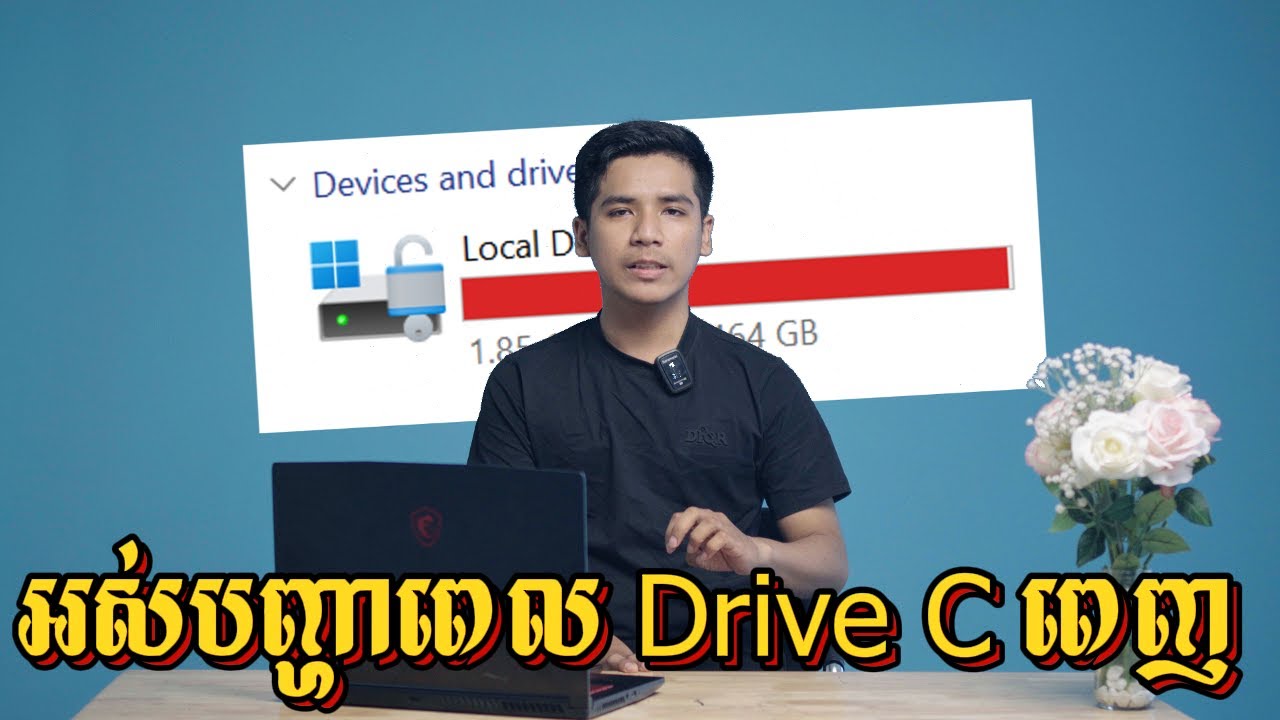 របៀបសម្អាតDriveC នៅពេលដែលពេញ - How to clean DriveC completely | Windows10/11