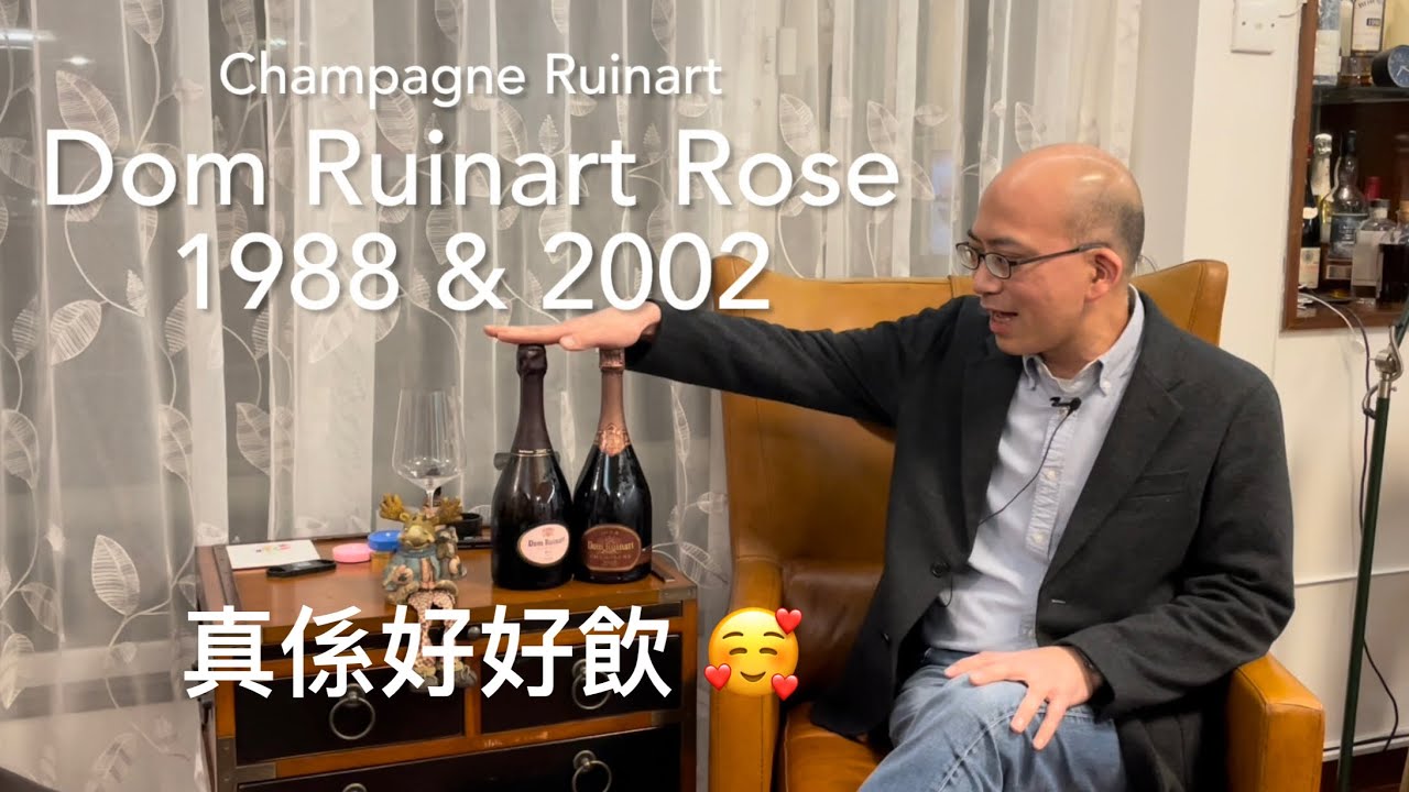 《香檳小知識》Champagne Dom Ruinart Rose 1988 & 2002 @PMPMsLifestyle