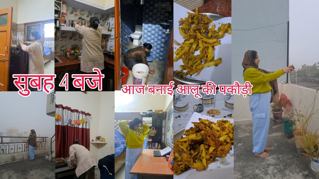 सुबह 4 बजे जल्दी उठकर इस कड़कती ठंड में निपटाए घर के ढेरों काम सुबह जल्दी उठने के मिलते हैं कई फायदे