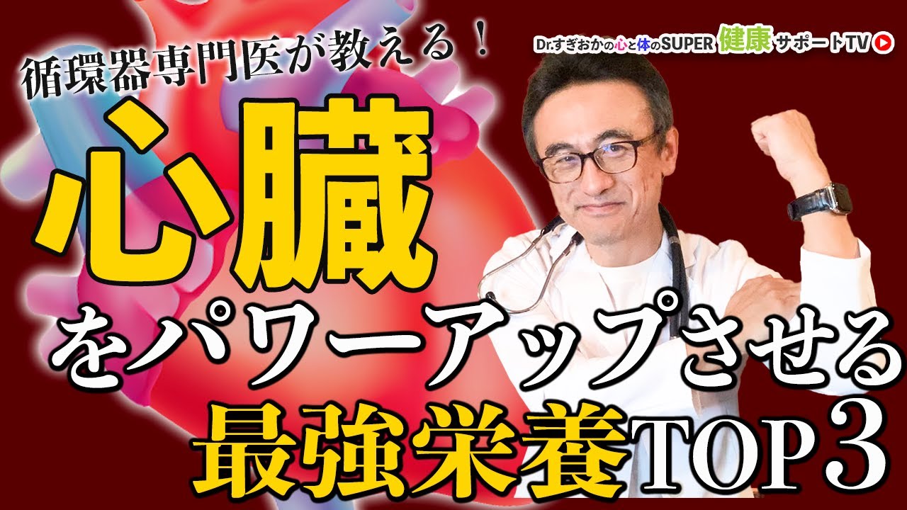 心臓病予防の３大必須栄養素とは？