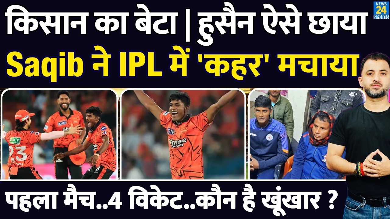 IPL 2026 : कौन है किसान का बेटा Sakib Hussain जिसने कहर मचाया ? RR Vs SRH | Highlights| Sooryavanshi