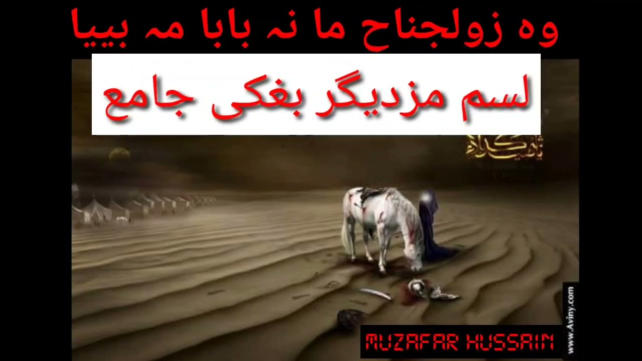 لسم مزدیگر بغکی جامع parachinar 10th Muharram jama
