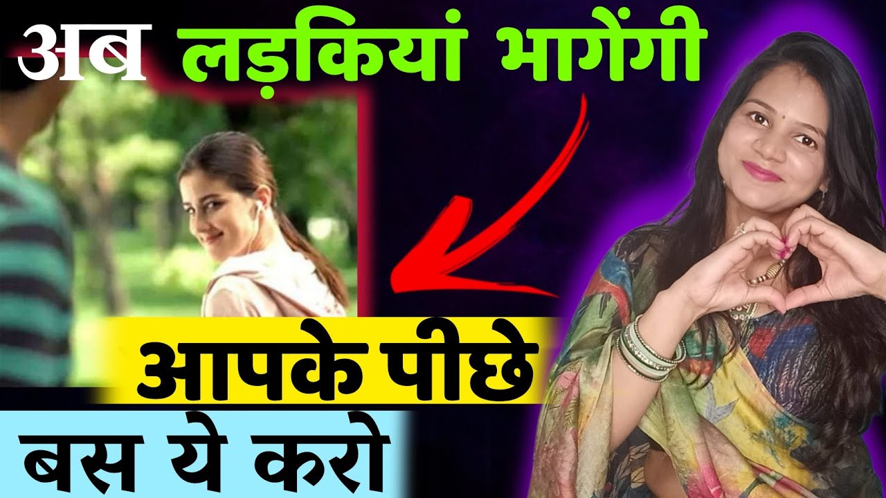 ऐसे भगाओ लड़कियों को अपने पीछे 😜 || Ladkiyon ko apne pijhe kaise bhagayen - diltalks