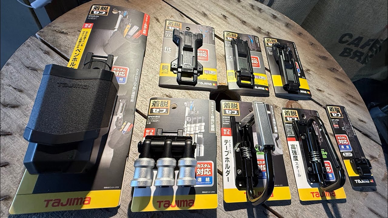 タジマの新製品ラッシュが凄い‥