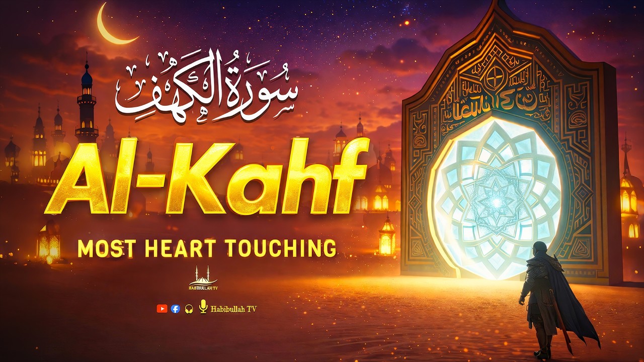 SURAH AL KAHF ( سورة الكهف ) Quran Recitation in A Peaceful Voice | Habibullah TV