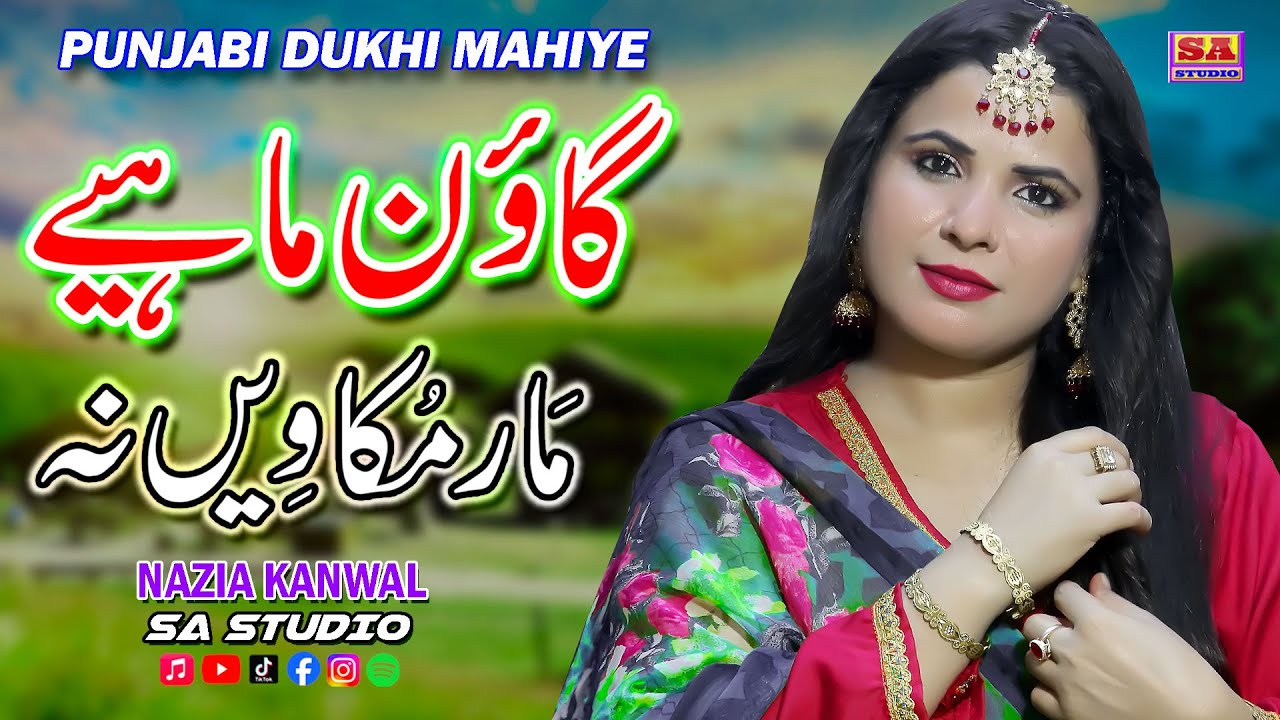 Mar Mukawin Na | Punjabi Tappe Mahiye | New Punjabi Gaon Mahiye | Nazia Kanwal