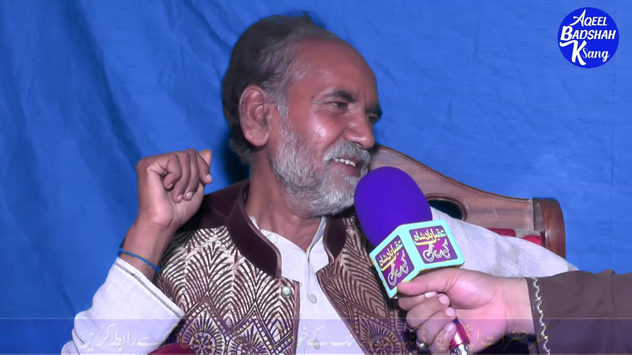 Ustado K Ustad Senior Classical Folk & Singer Qamar Iqbal Interview By Aqeel Badshah K Sang