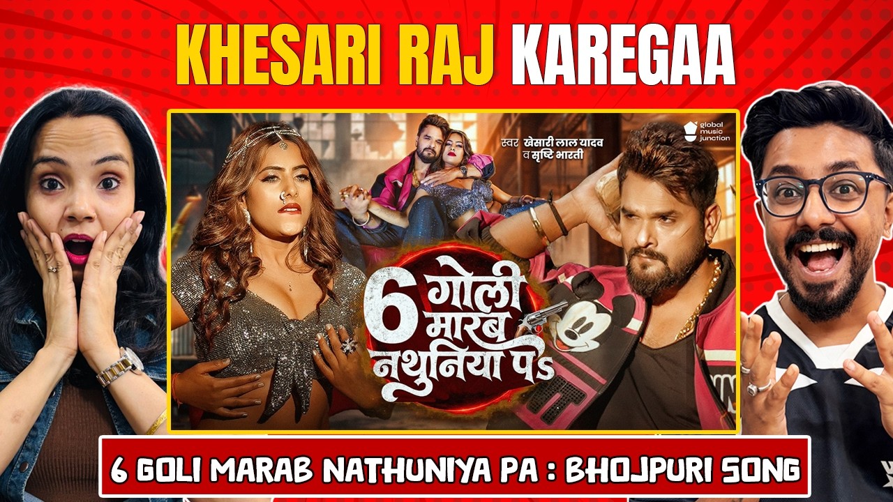 6 Goli Marab Nathuniya Pa Reaction (6 गोली मारव नथुनिया पS) 🔥 | Khesari Lal Yadav | Srishti Bharti