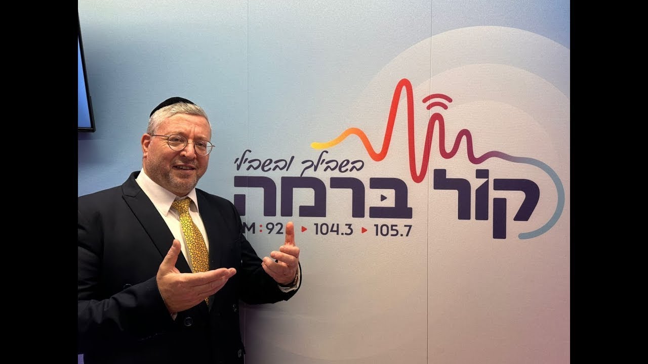 ' להתענג בתענוגים '  דבר תורה לשבת לחג הפסח -   הרב אשר ברדה  קול ברמה