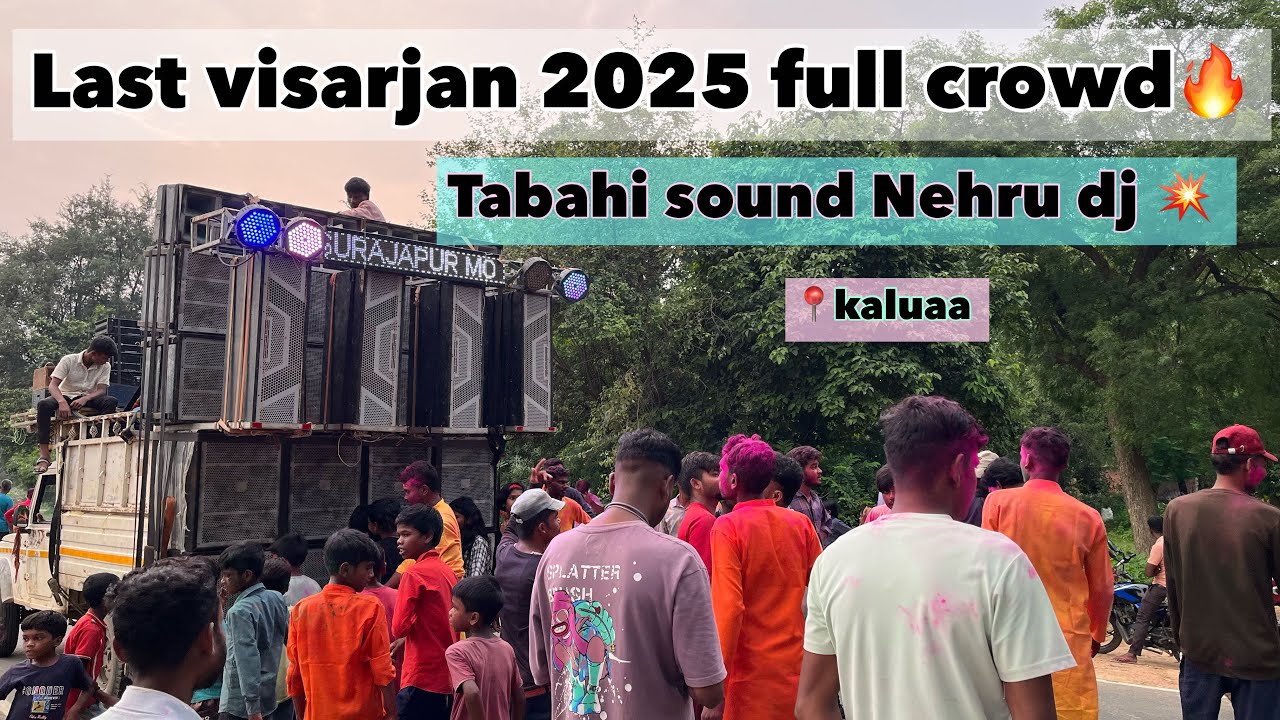 कलुआ में इस साल का लास्ट गणेश चतुर्थी विसर्जन 2025 पूरा फुल माहोल के साथ 🤩 DJ NEHRU FULL CROWD 💥