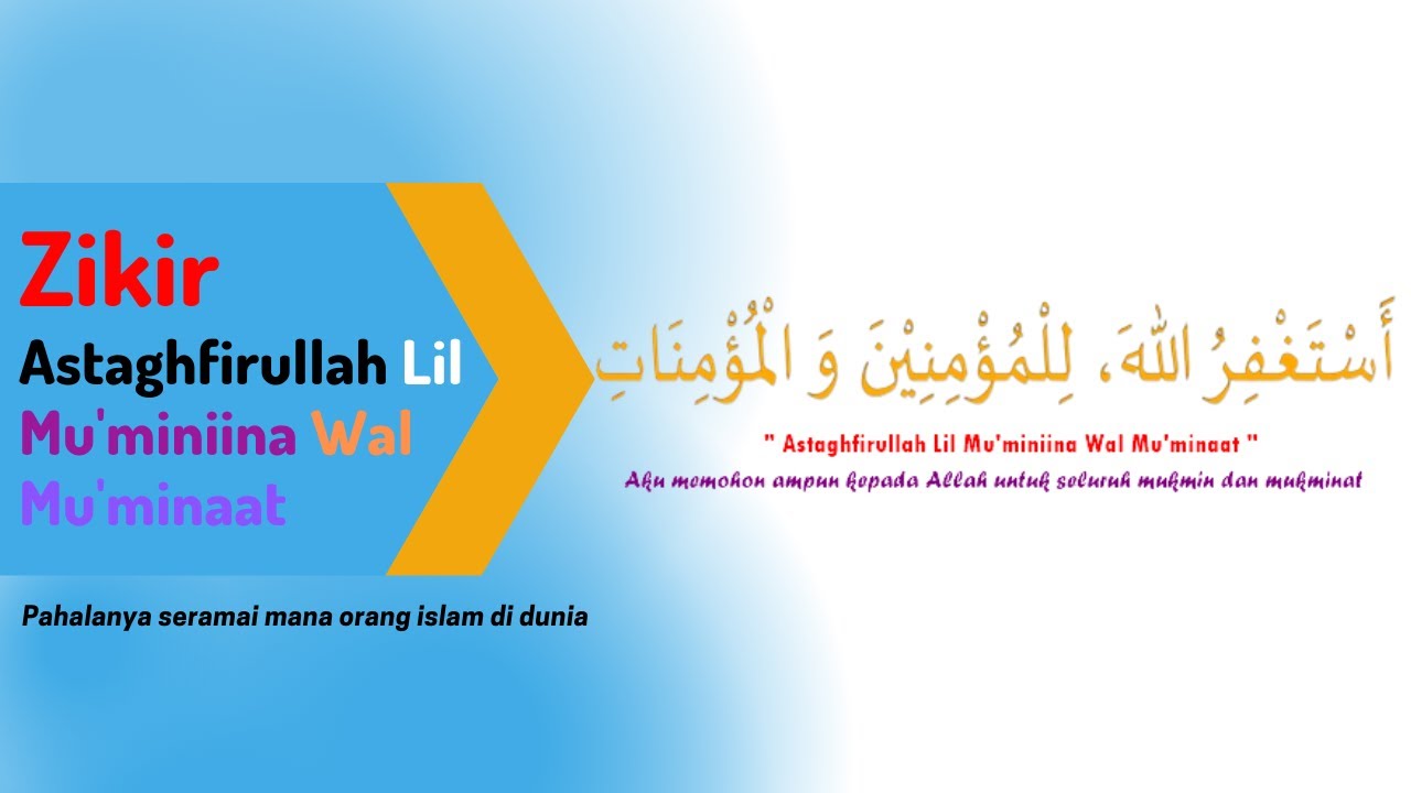 Zikir | Astaghfirullah Lil Mu'miniina Wal Mu'minaat |  pahalanya seramai mana orang islam di dunia