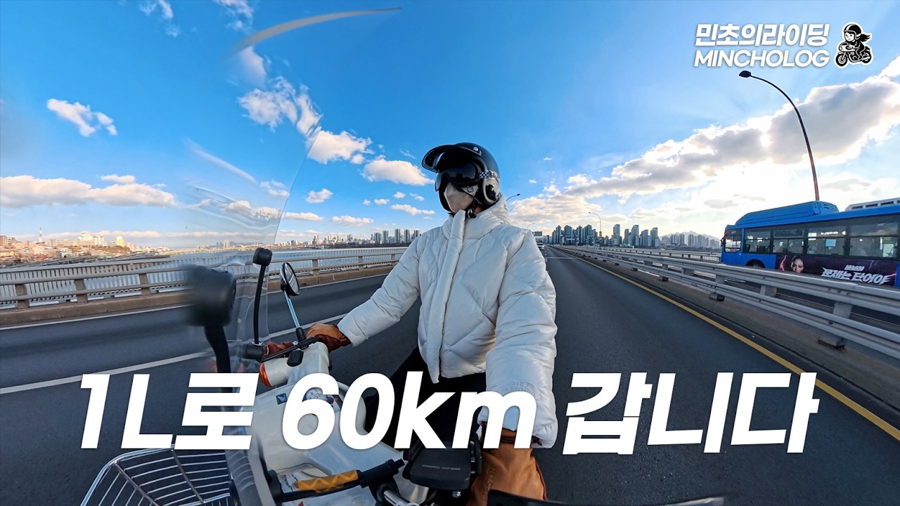 이 작은 바이크가 요즘 최고인 이유 🛵🔥| 혼다 슈퍼커브 ㅣStreet riding 🇰🇷
