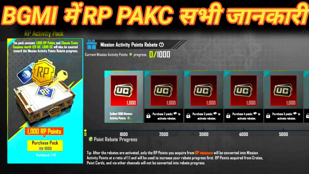 RP ACTIVITY PACK EXPLAINED all information || What is RP pack in bgmi || What is RP Point