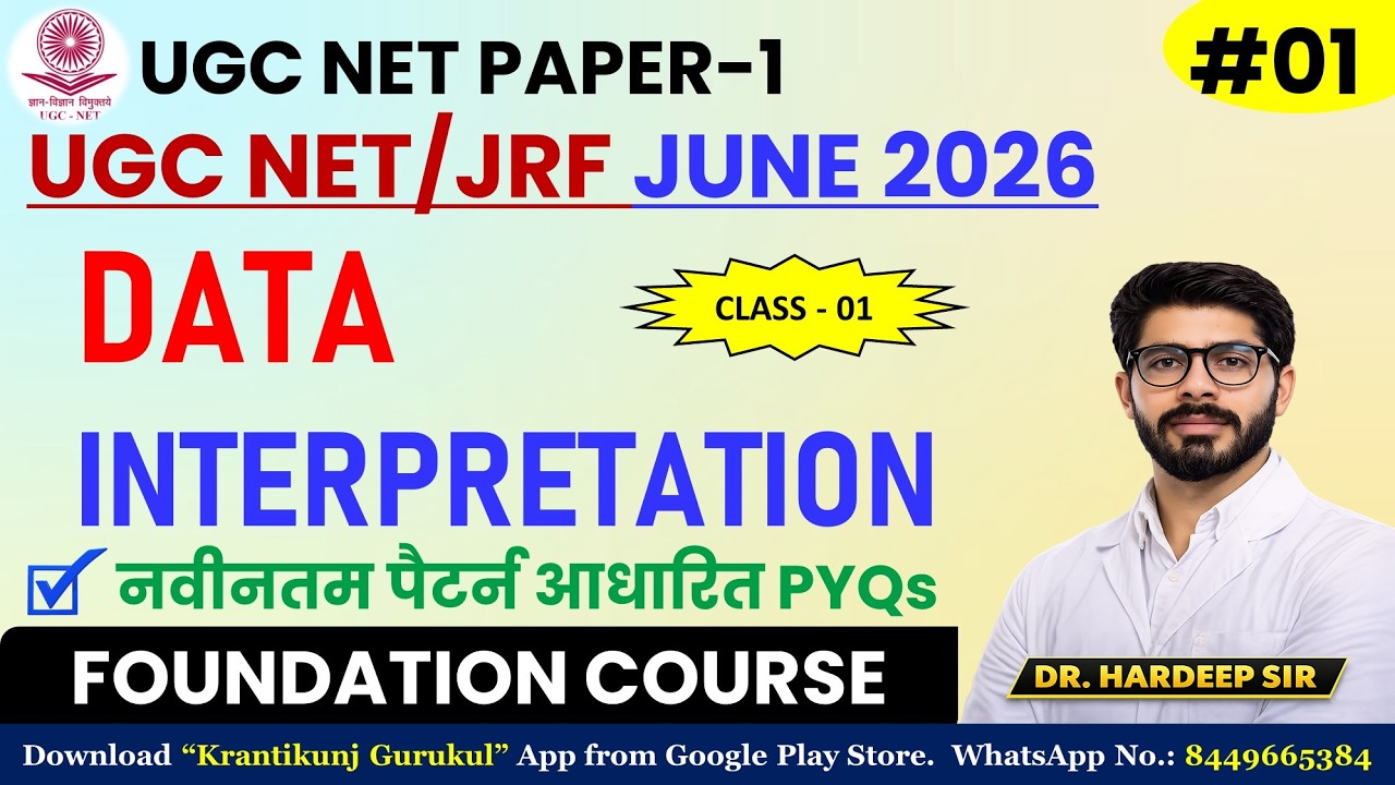 1. Data Interpretation |UGC-NET/JRF JUNE 2026 |UGC NET Paper-1|Dr. Hardeep Sir @KrantikunjGurukul