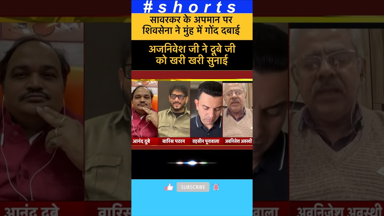 दूबे को खरी सुनाई😛😛 #shortsfeed #youtubeshorts #ytshorts #congress #rubikaliyaquat #funny #reels