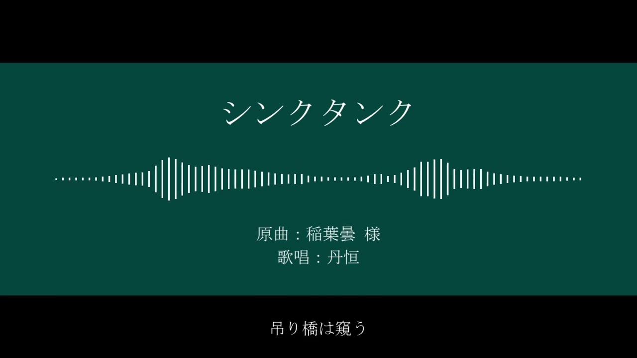 【人力崩スタ】シンクタンク【丹恒】