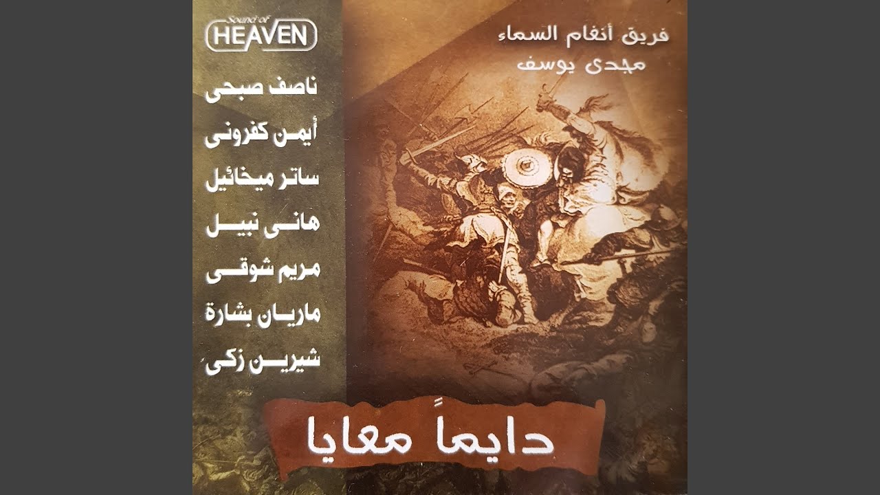 Koul Yom Tahta Salibak