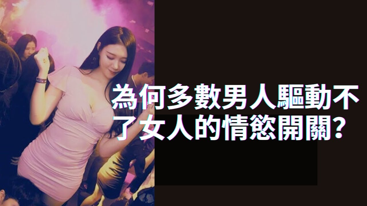 🪦💀 為何許多男人到死之前，都無法真正掌握「自然吸引美女」的能力？｜分析：情感的驅動力 #男人啟示錄