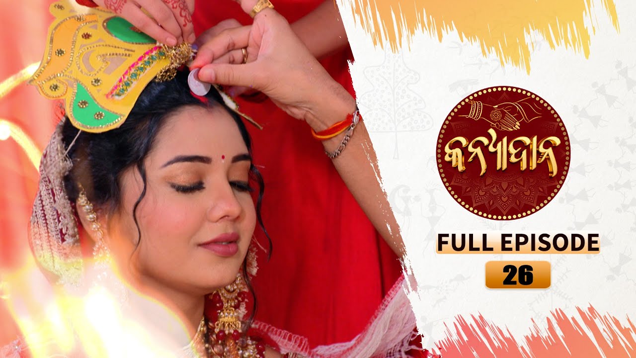 Kanyadana | Full Ep - 26 | 5th Nov  2024 | Odia Serial | TarangTV | Tarang Plus