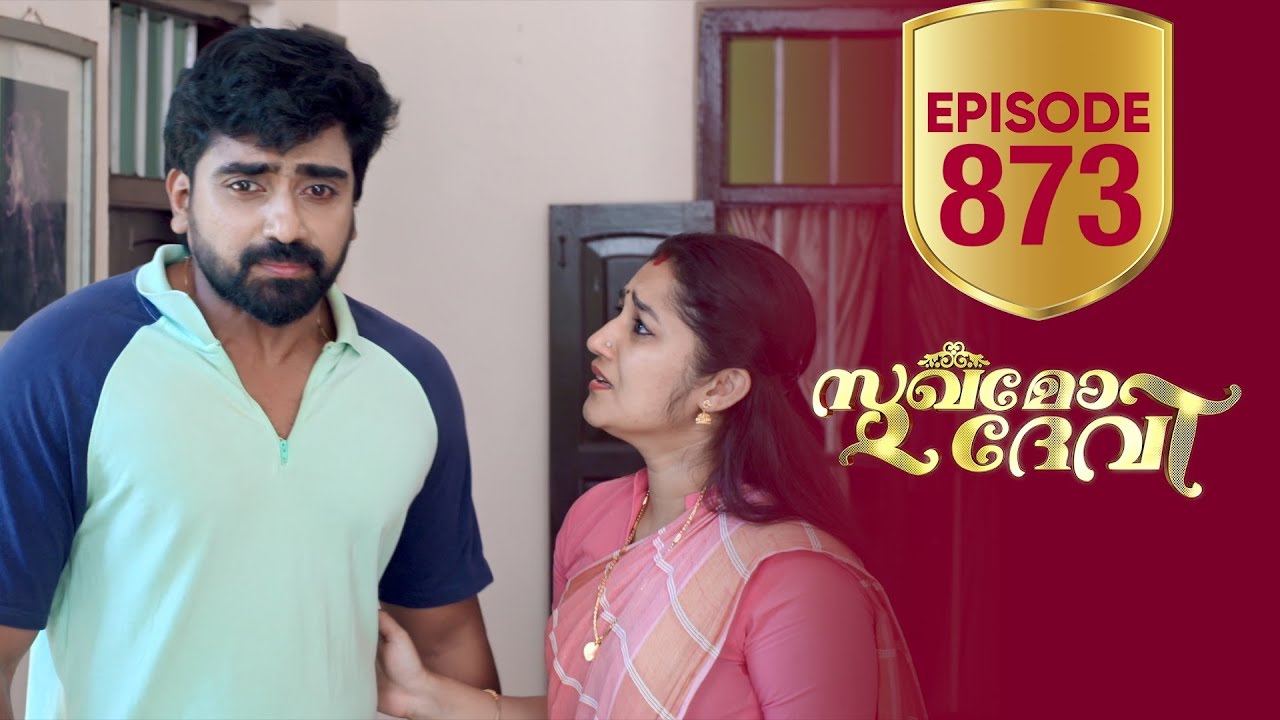 Sukhamo Devi | Flowers | EP# 873