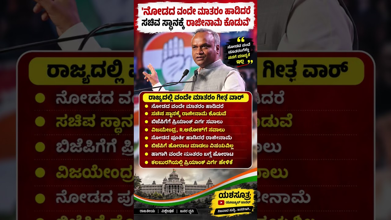 #karnatakapolitics #siddaramaiah #bjp #congress #shorts #shortvideo #shortsfeed #viral #new #yt