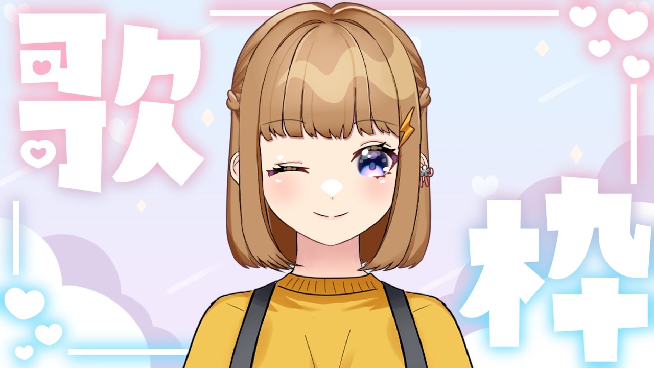 【#歌枠 】初見さん大歓迎！OLさんはローミクの余韻に浸りたい歌枠！ #ボカロ 【#ゆリトん 】  #Vtuber #shorts
