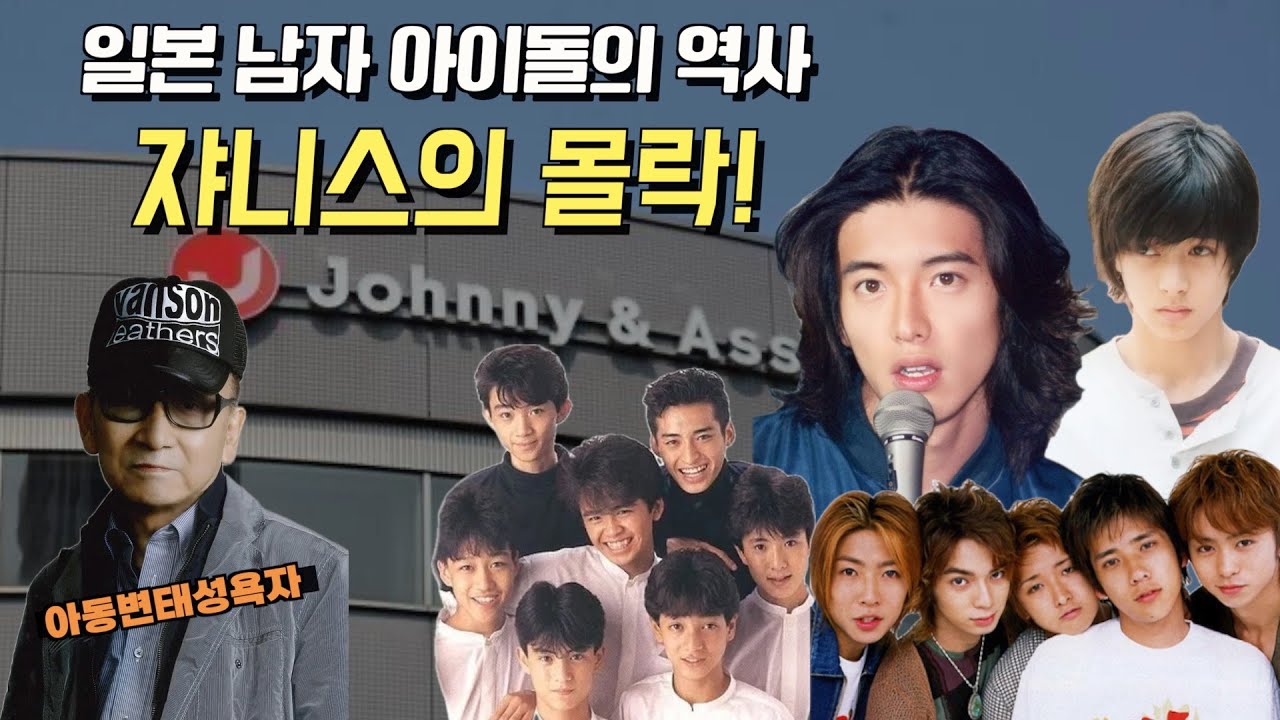 실시간으로 삭제 중인 쟈니스 #JayTV