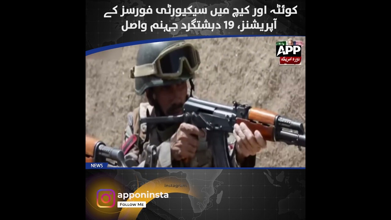 Quetta & Kech Operations | Security Forces Eliminate 19 Terrorists | Balochistan