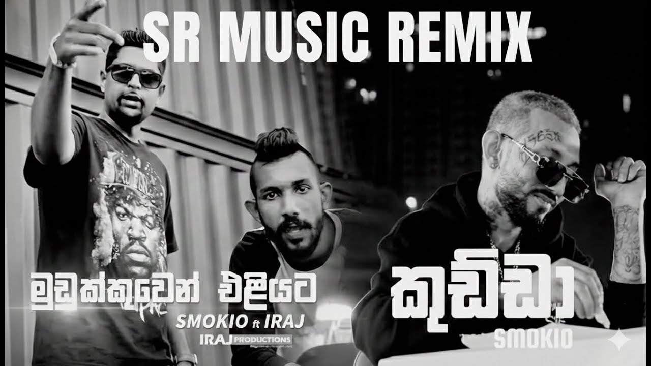 Kuddah (Mudukkuwen Eliyata Beat Mix) | SR MUSIC REMIX