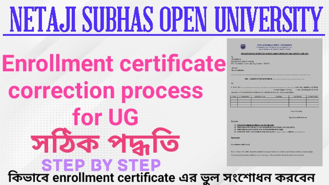 nsou enrollment certificate এর ভুল সংশোধনের form টি কিভাবে fillup করবেন|nsou enrollment correction