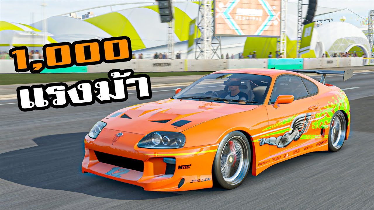 Toyota Supra - Forza Horizon 3