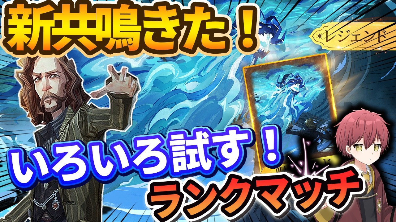 【新共鳴きた！】『シリウス・グリンデルバルド』どっちが強い？？【ハリーポッター魔法の覚醒】