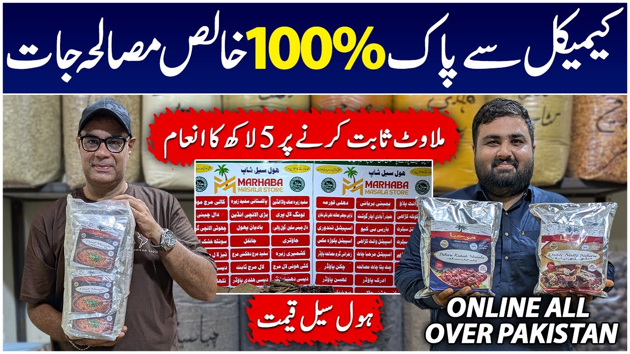 Masala Wholesale Market in Karachi | Marhaba Masala New Branch| Chemical Free Spices | Organic Spice