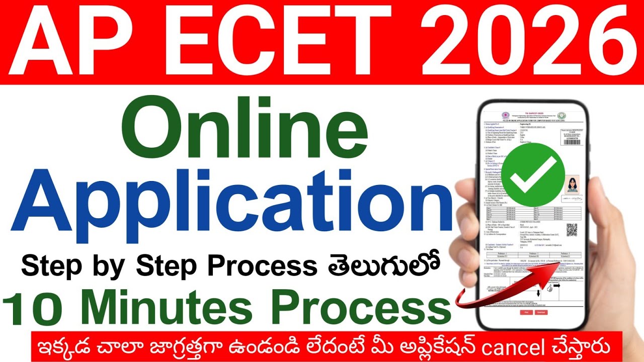 Ap ecet 2026 online application process step by step | How to apply ap ecet 2026 | #apecet2026 #ecet