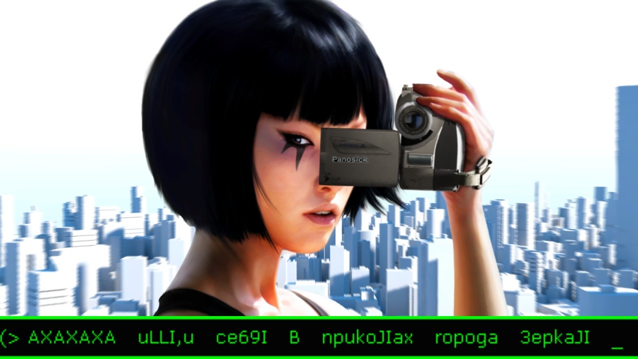 Mirror's Edge - это ИСКУССТВО
