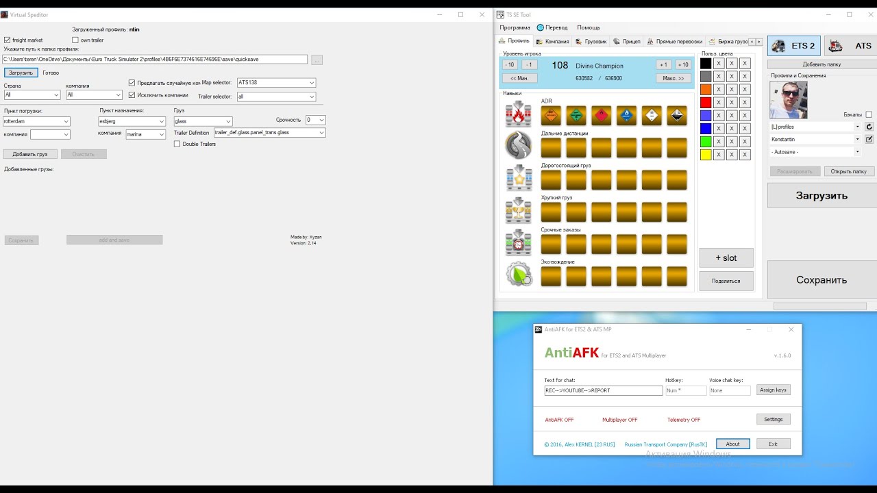 Virtual Speditor/TS SE TOOL/AntiAFK/ETS 2/ATS/Konstantin_kos