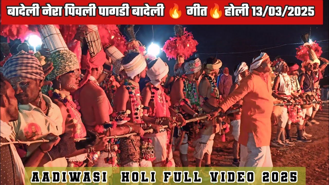 बादेली नेरा पिवली पागडी बादेली🔥होली स्पेशल सांग🎤SINGER MASILAL VASAVE #holispecial #adiwasi
