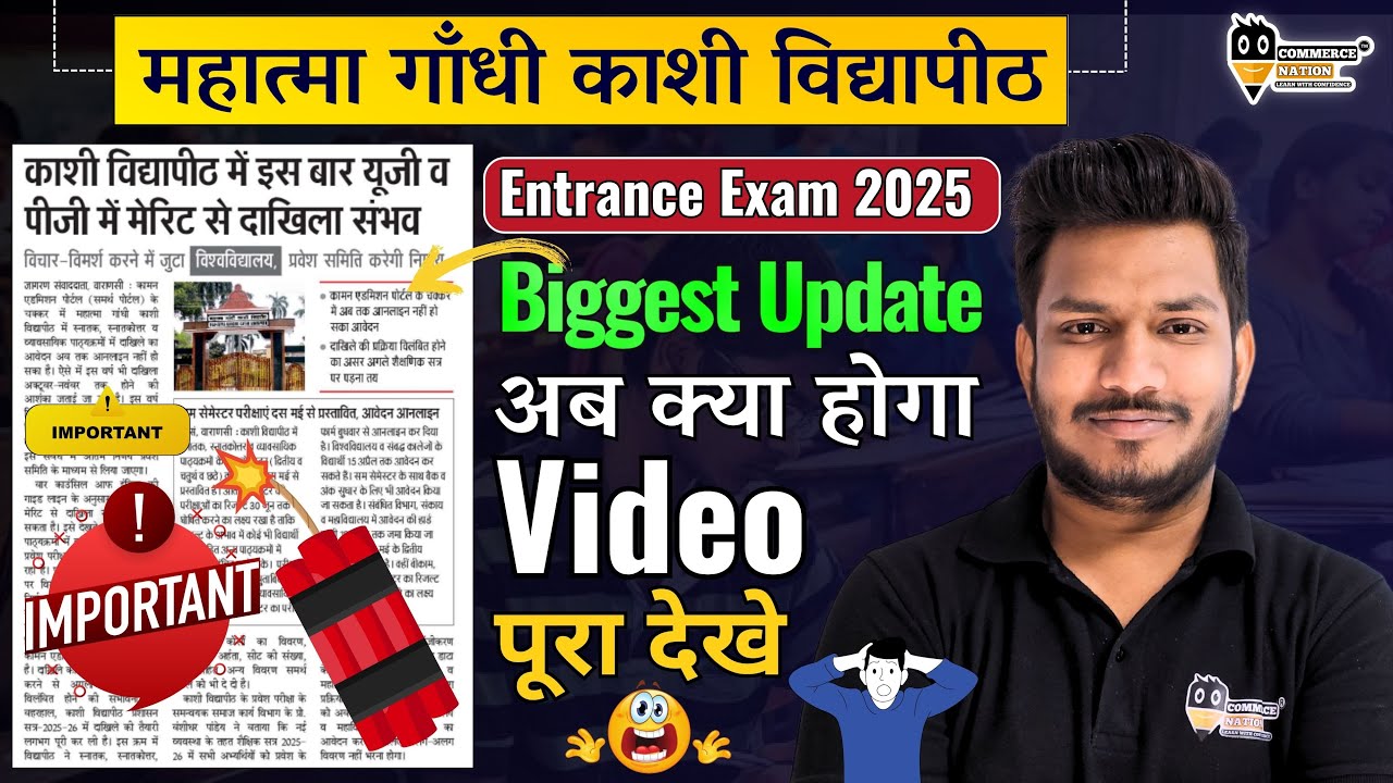 Mgkvp Entrance Exam 2025 |  Latest Update 2025 | Mgkvp Entrance Exam Application Form 2025 Date 2025