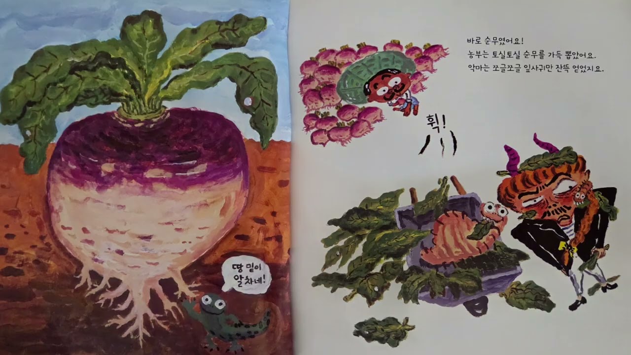 농부와 악마 토토리세계명작