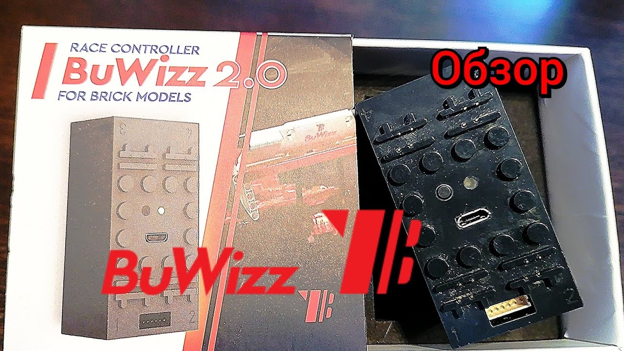 Buwizz 2.0. Обзор.