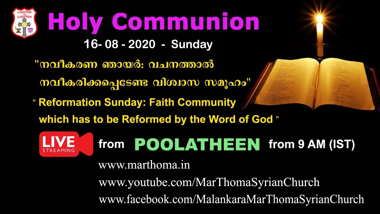 Holy Communion at 9AM on 16.08.2020 Live from Poolatheen