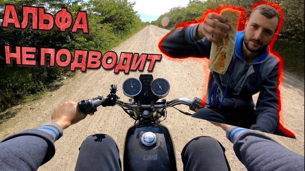 ВЫЕХАЛ С ШАУРМОЙ НА ПОКАТУШКУ/ПОКАТУШКИ НА МОПЕДЕ АЛЬФА