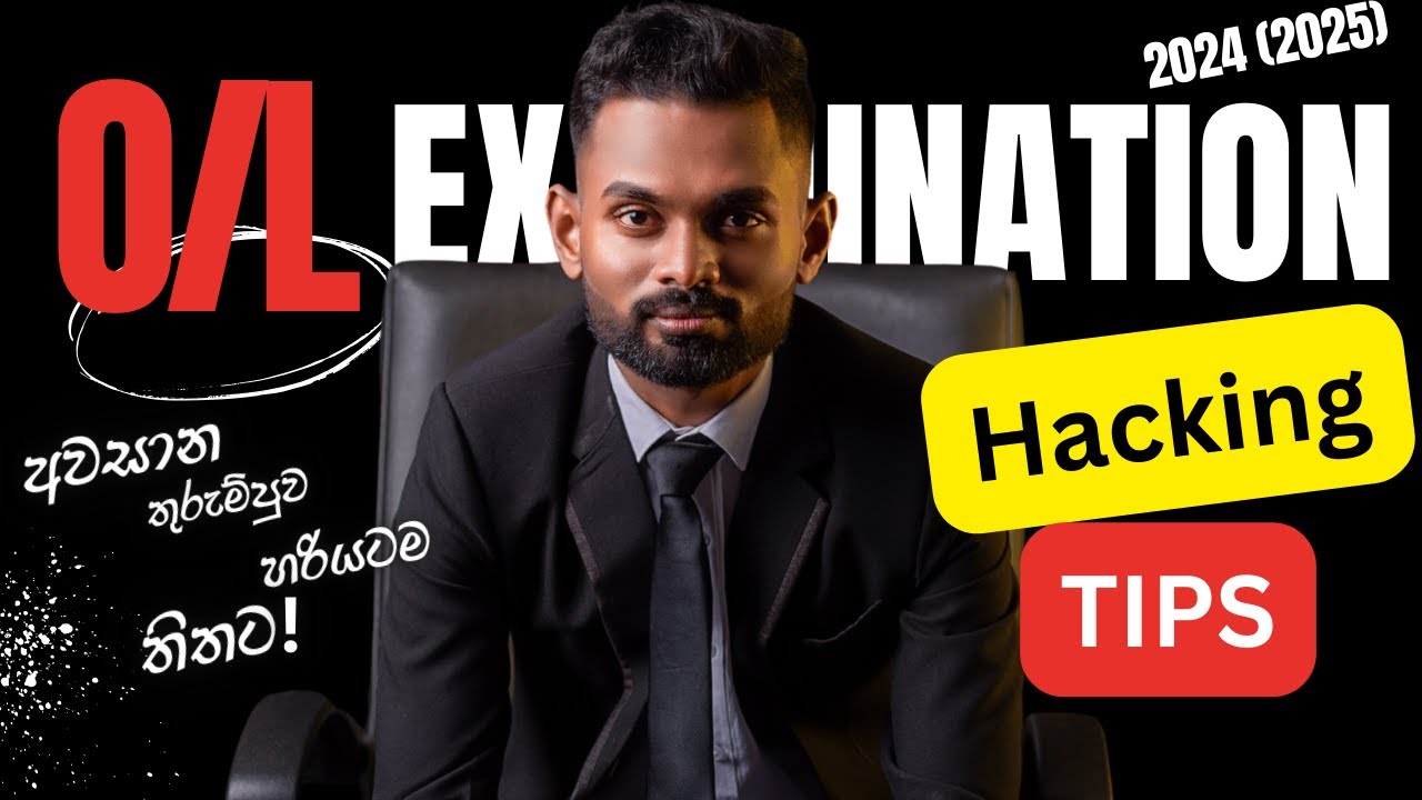 O/L Examiner ගේ මොළේ  Hack කරන Tips :සුපිරිම සුපිරි අවසාන තුරුම්පුව ! (Tips for hacking O/L exam)