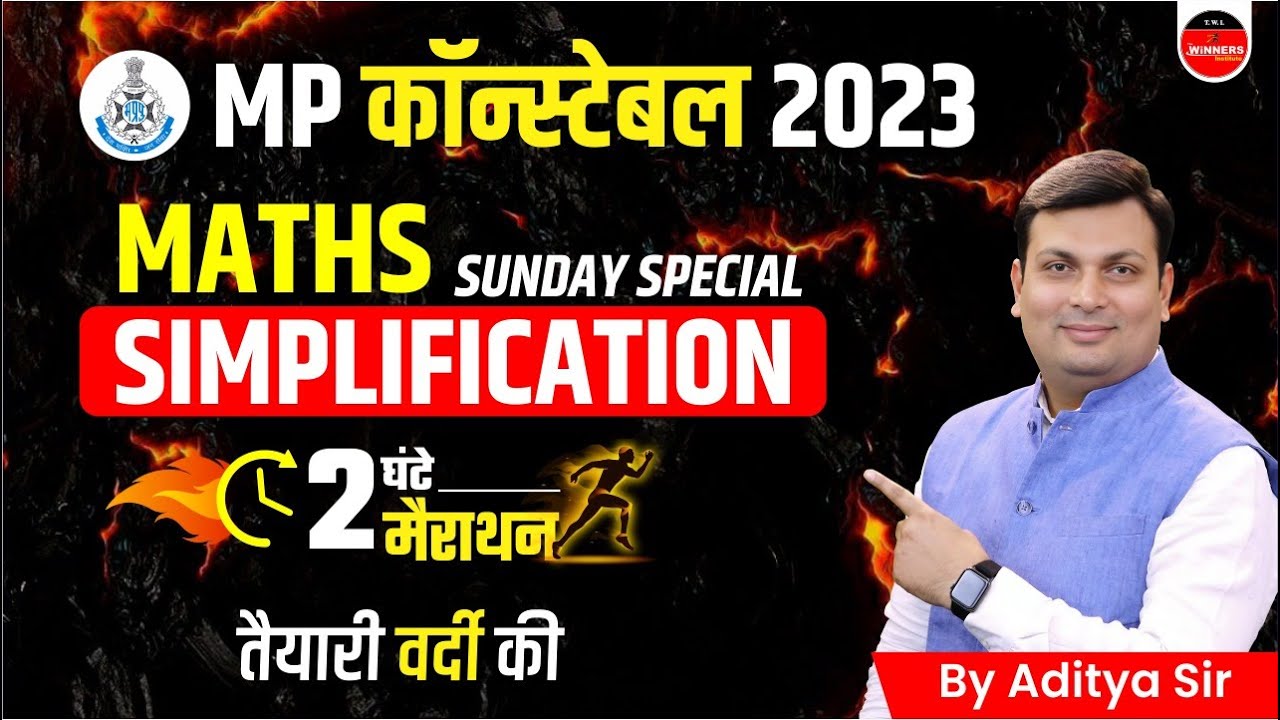 MATHS MARATHON | MP POLICE CONSTABLE 2023 | SIMPLIFICATION |CONSTABLE EXAM 2023| MATHS BY ADITYA SIR