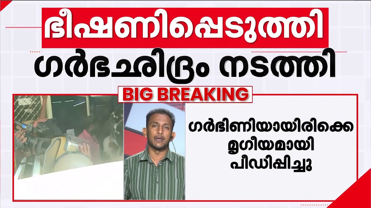 'രാഹുൽ മാങ്കൂട്ടത്തിൽ ക്രൂരനായ ലൈംഗിക കുറ്റവാളി; ഭീഷണിപ്പെടുത്തി നഗ്ന വീഡിയോ ചിത്രീകരിച്ചു'