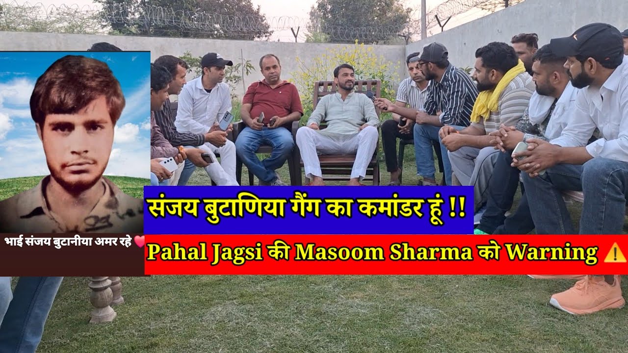मैं Sanjay Butaniya Gang का कमांडर हूं !! Pahal Jagsi ने दी Masoom Sharma को Warning 
