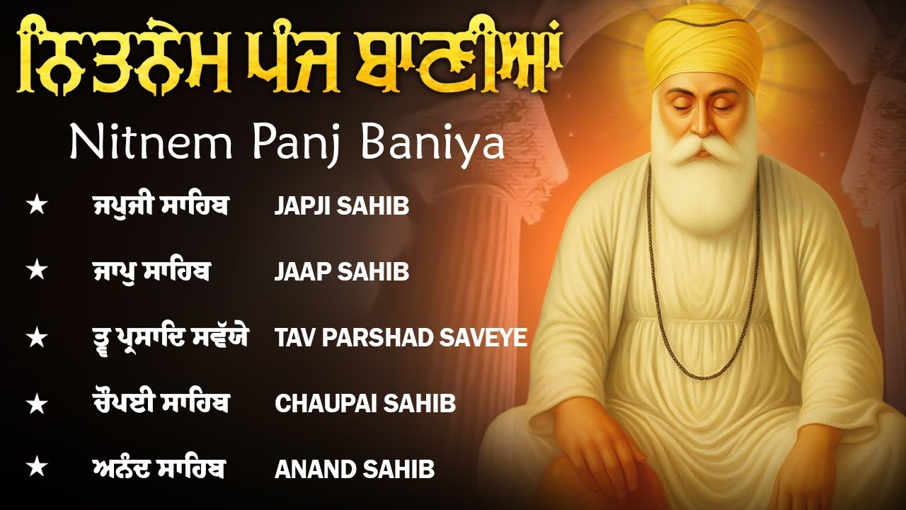 13-01-2026 Panj Bania Sahib Path | New ਨਿਤਨੇਮ ਪੰਜ ਬਾਣੀਆ - Nitnem Panj Bania Da Path | #5bania Jaap