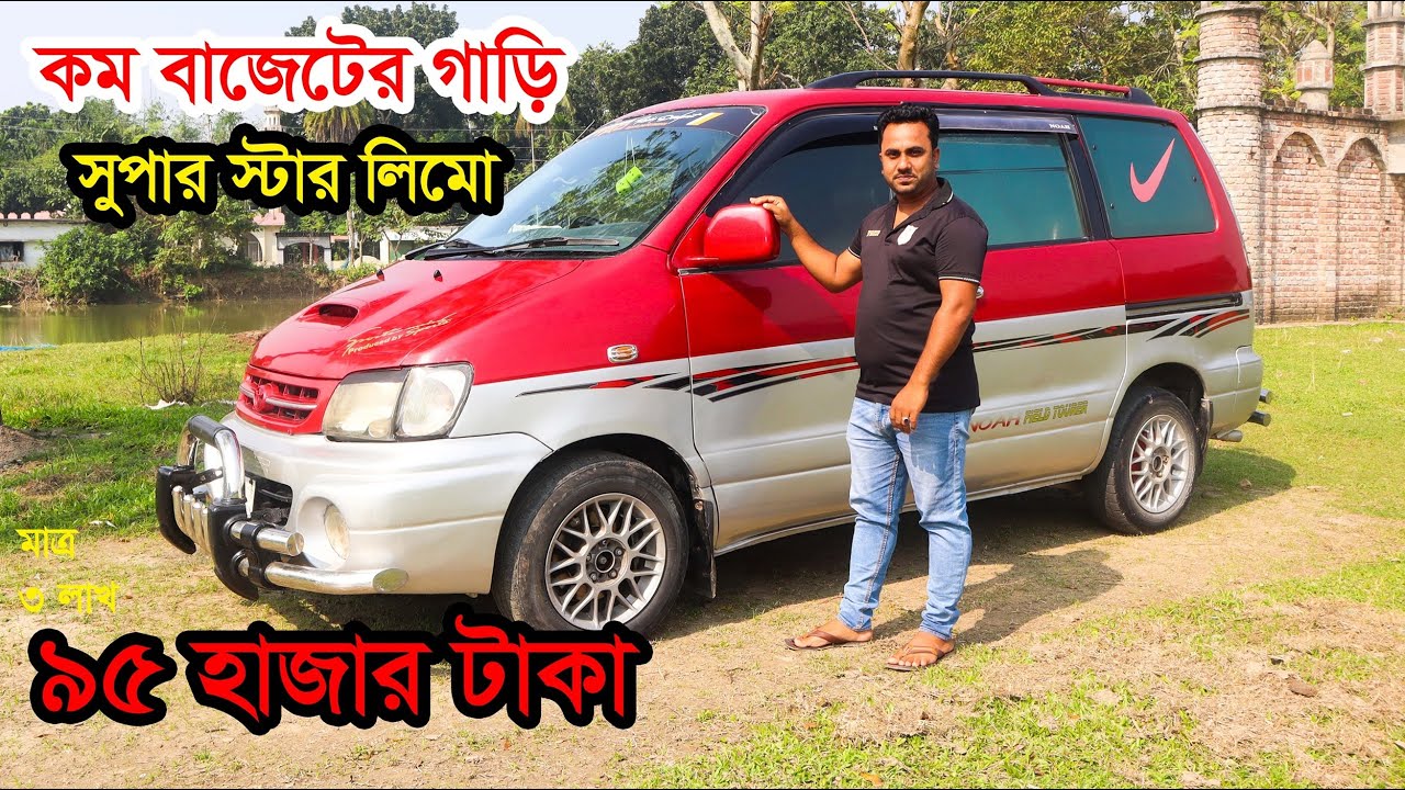 Toyota Super star limo price & details | Fresh condition | Sobuz bd vlog
