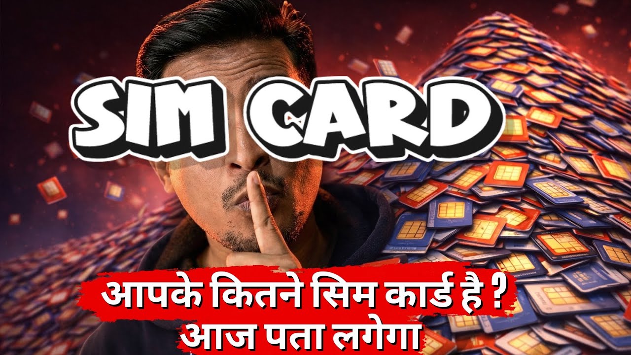 Sanchar Saathi Portal SIM Check 📱 | How to Check Aadhaar-Linked SIM Status & Block Fake Numbers